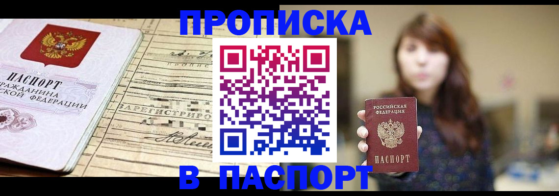 временная регистрация законно в Бутурлиновке