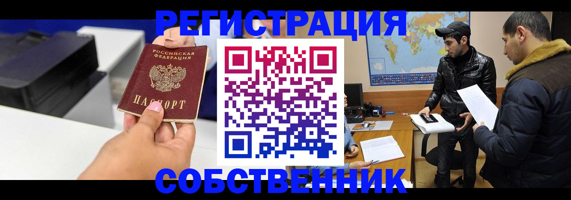 временная регистрация надежно в Бутурлиновке
