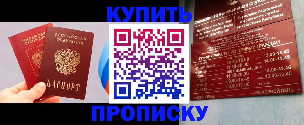 временная регистрация для школы в Бутурлиновке